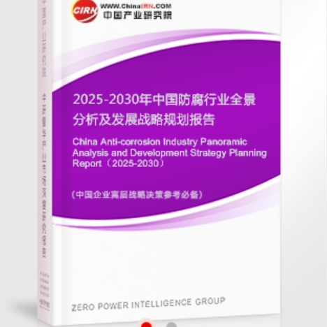 吉安安特佳防腐为您解读2025防腐行业市场规模及未来趋势分析