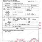 吉安重防腐地坪,吉安超强耐腐蚀涂料-缩略图3